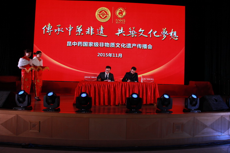 昆中药总经理林钟展（左）与云南广播电视台副总王晓东签订非遗传播协议