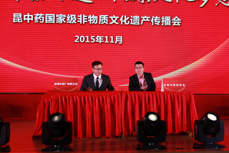 昆中药总经理林钟展（左）与云南广播电视台副总王晓东签订非遗传播协议