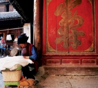 周城白族传统文化保护区
