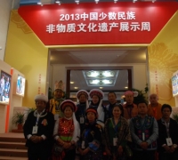2013北京非遗展示周展现云南多彩民族文化