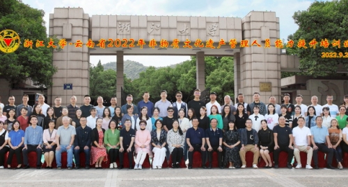 云南省2022年非物质文化遗产管理人员能力提升培训班总结